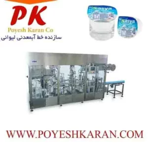 خط کامل تولید و بسته بندی آب معدنی لیوانی