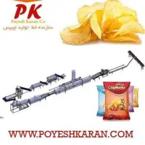 تصویر کلی خط تولید چیپس سیب زمینی